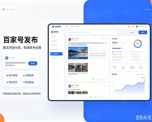留坝百家号信息发布代运营